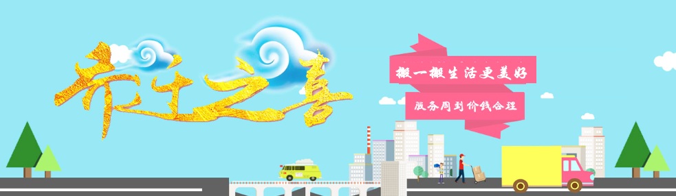企業(yè)搬遷服務(wù)